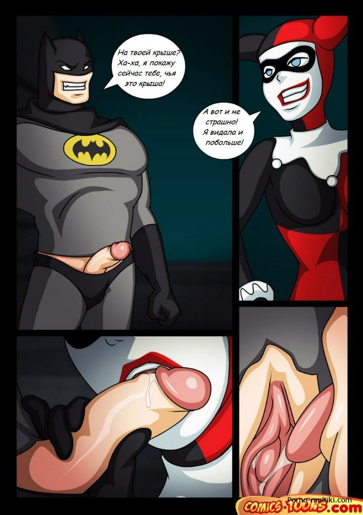 Бэтмен порно