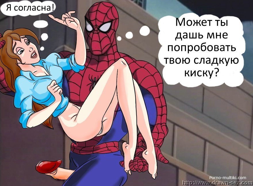 Человек-паук и Джейн - порно комикс № 2