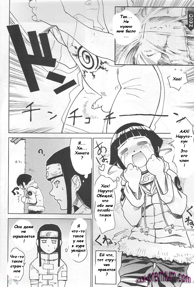 Наруто Ketsu! Megaton Nin часть 1 - порно комикс № 9