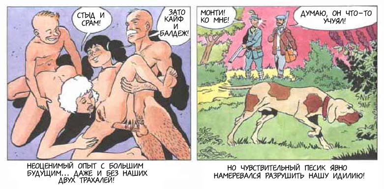 Ранние хроники Тити-ловеласа (часть 5) - порно комикс № 10